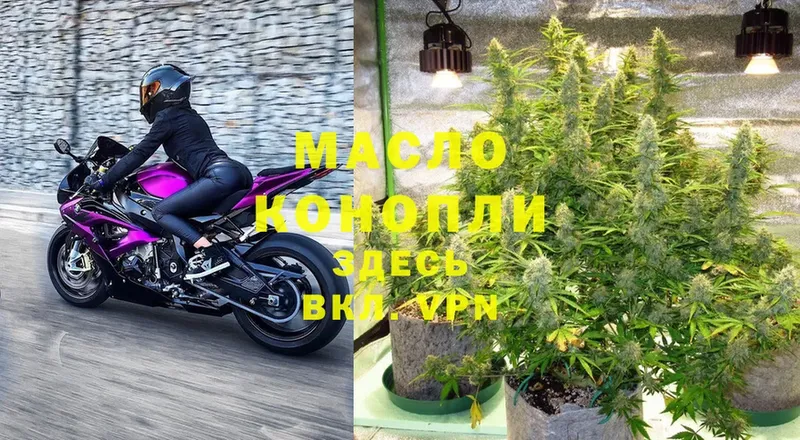 Дистиллят ТГК THC oil  OMG   Южно-Сухокумск 